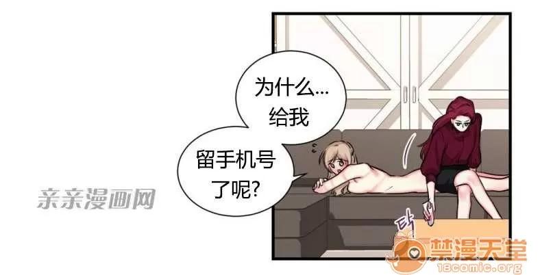 莉莉絲 Chapter12 第14页