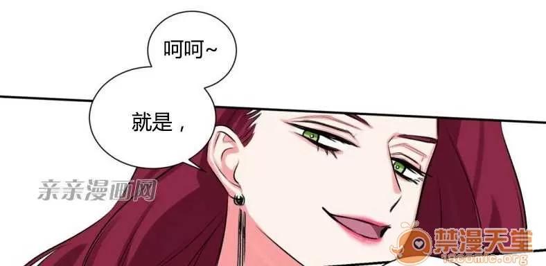 莉莉絲 Chapter12 第16页