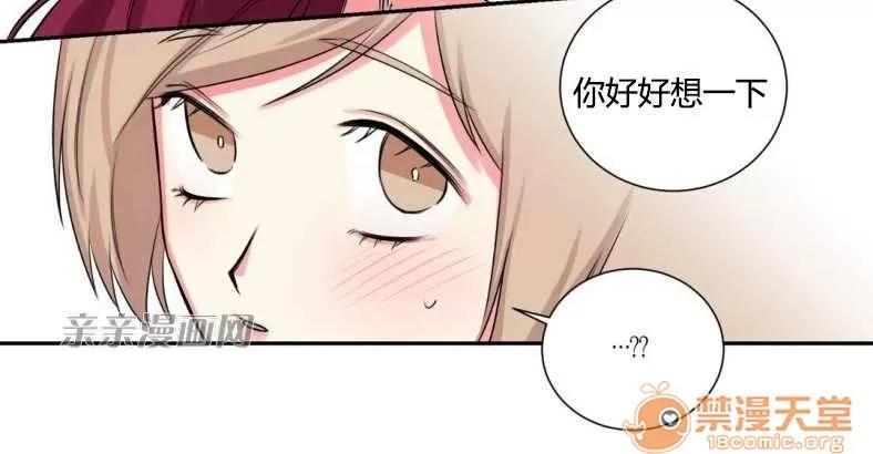 莉莉絲 Chapter12 第17页