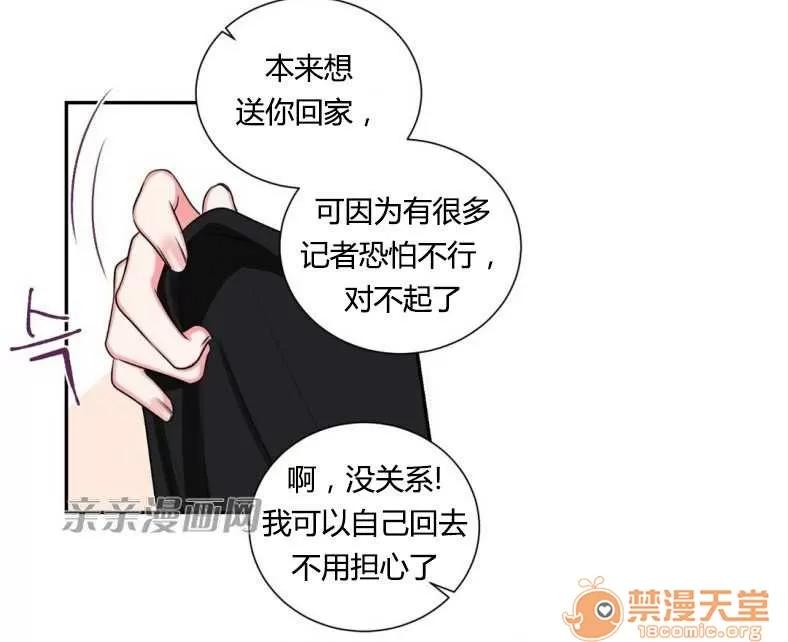 莉莉絲 Chapter12 第19页