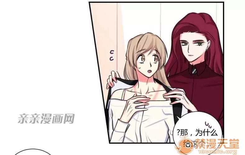 莉莉絲 Chapter12 第20页