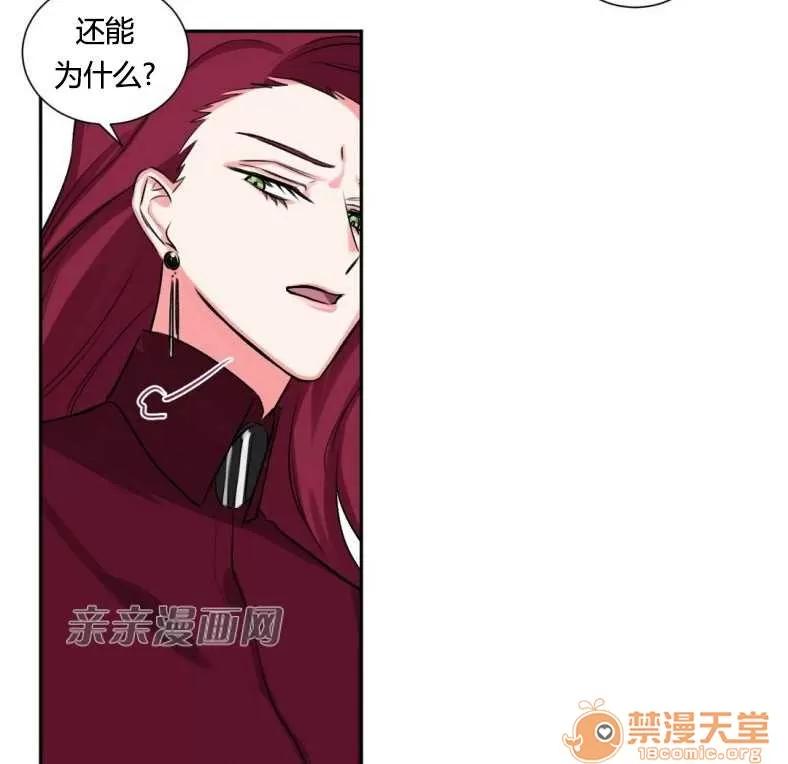 莉莉絲 Chapter12 第21页
