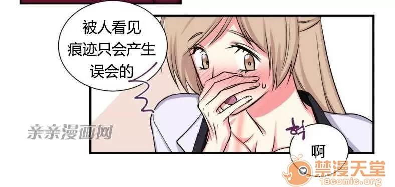 莉莉絲 Chapter12 第22页