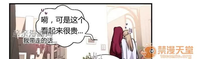 莉莉絲 Chapter12 第23页