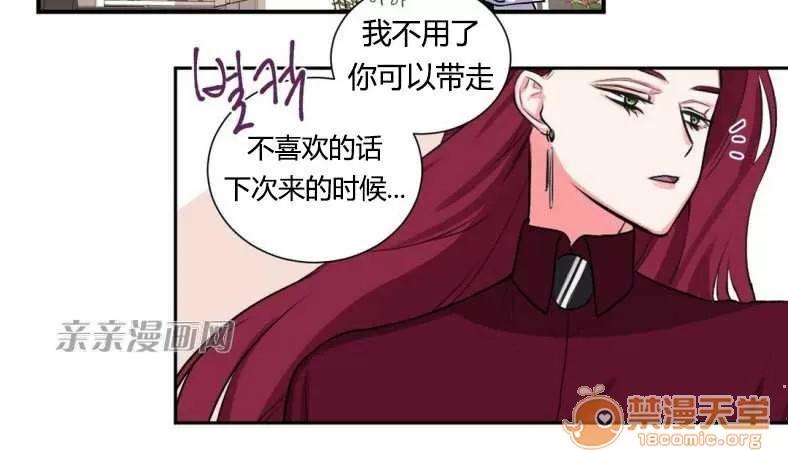 莉莉絲 Chapter12 第24页