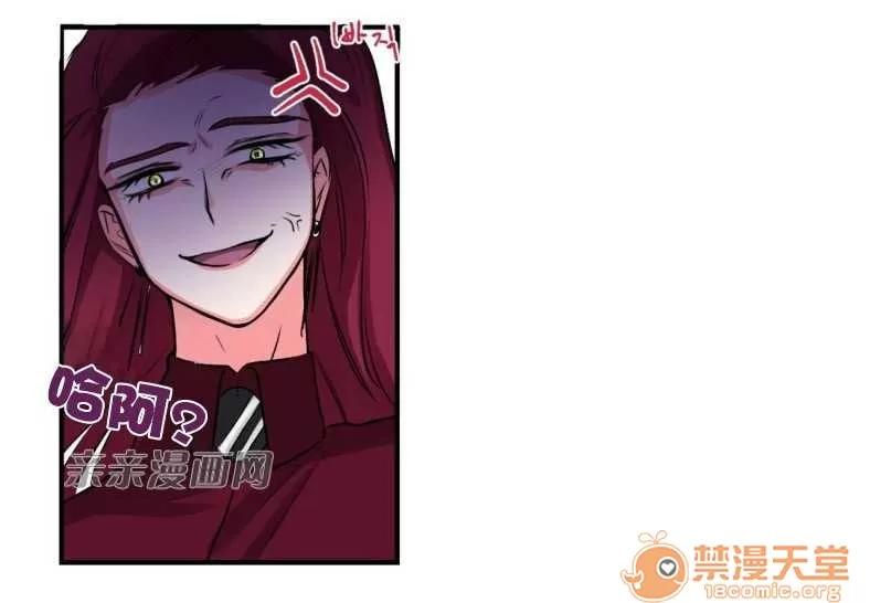 莉莉絲 Chapter12 第26页