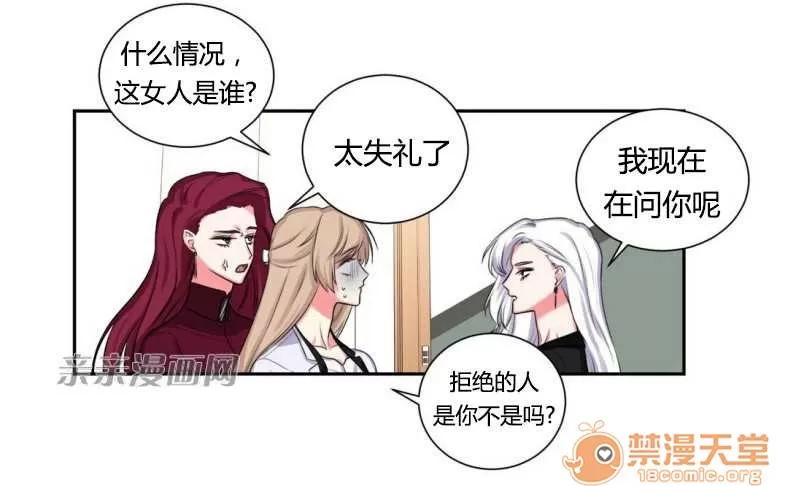 莉莉絲 Chapter12 第29页