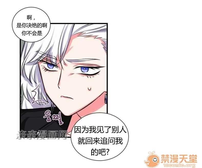 莉莉絲 Chapter12 第30页