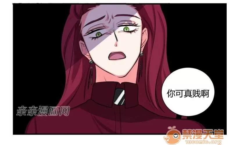 莉莉絲 Chapter12 第31页
