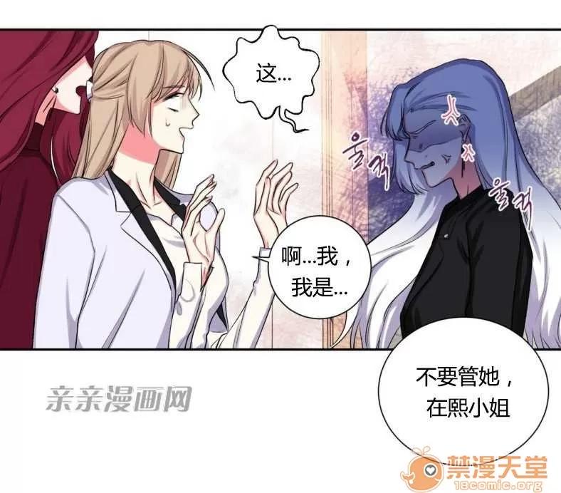 莉莉絲 Chapter12 第32页