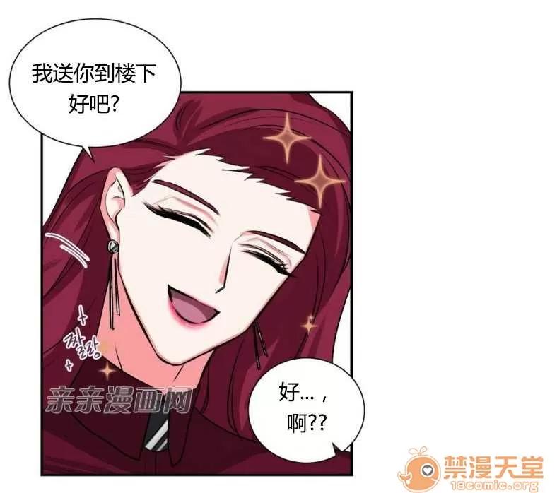 莉莉絲 Chapter12 第33页