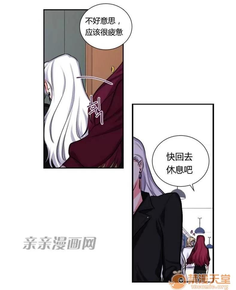 莉莉絲 Chapter12 第34页