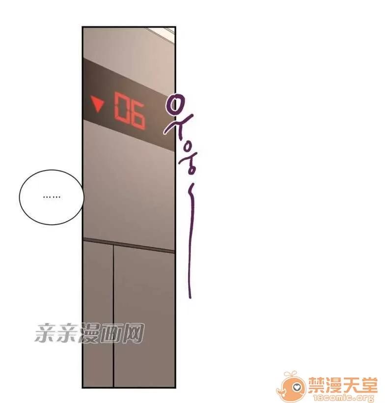 莉莉絲 Chapter12 第35页