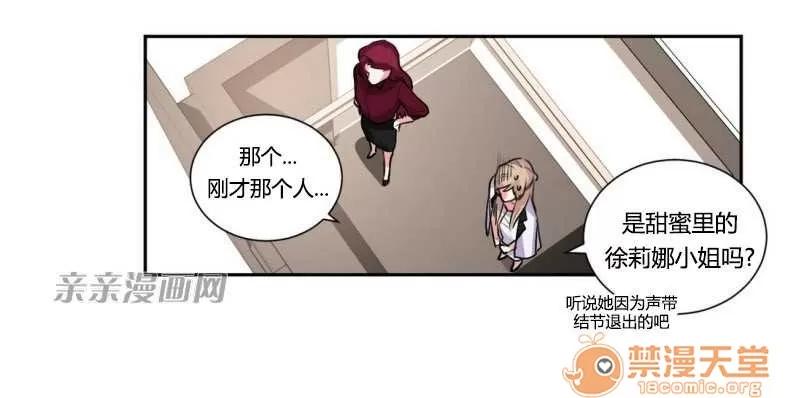 莉莉絲 Chapter12 第36页