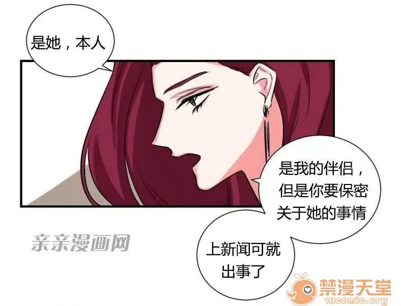 莉莉絲 Chapter12 第37页
