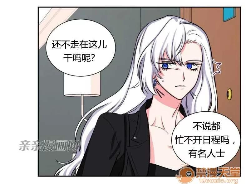 莉莉絲 Chapter12 第40页