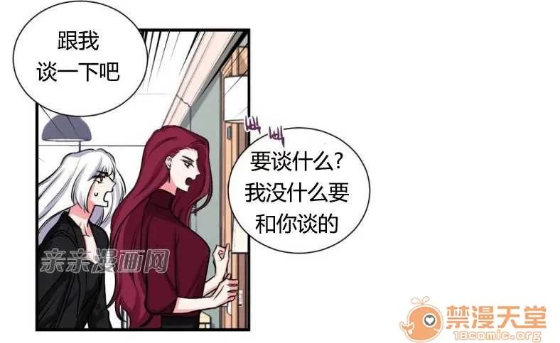 莉莉絲 Chapter12 第41页