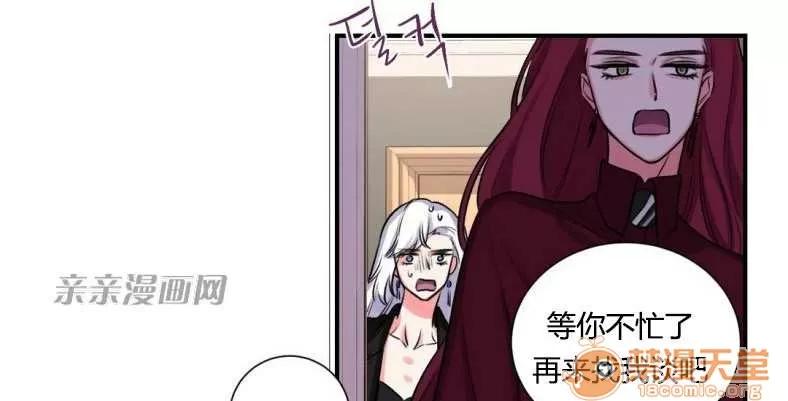 莉莉絲 Chapter12 第42页