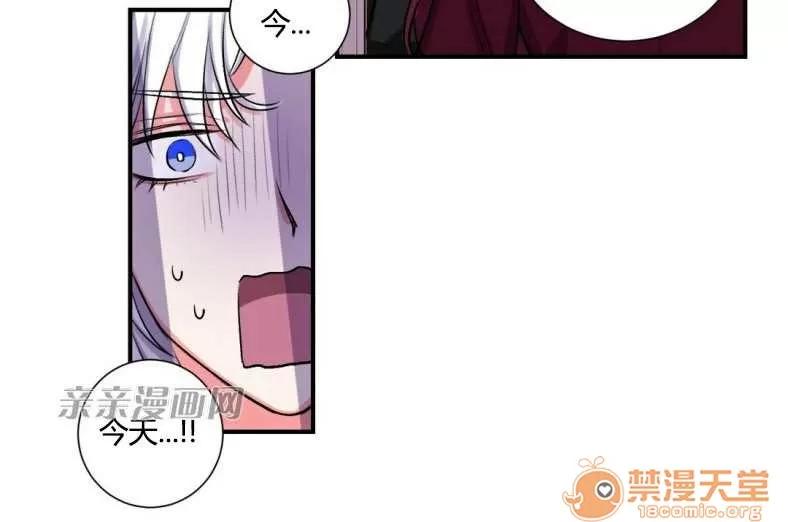 莉莉絲 Chapter12 第43页