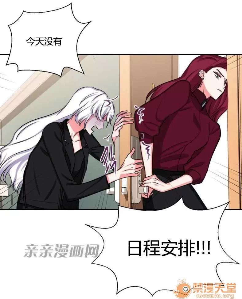 莉莉絲 Chapter12 第44页
