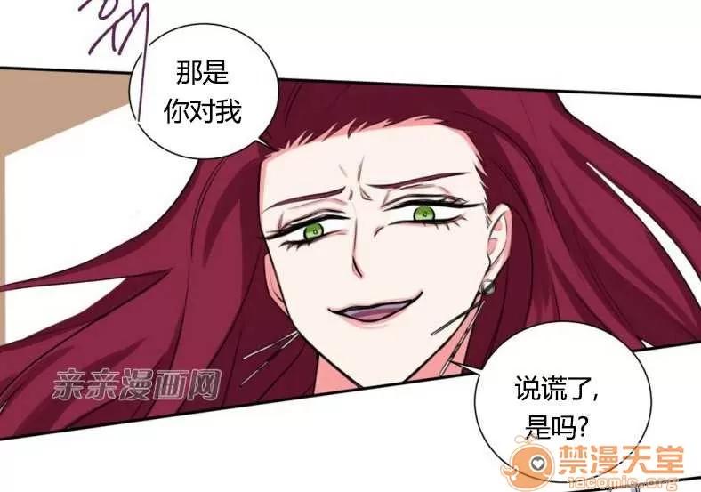 莉莉絲 Chapter12 第45页