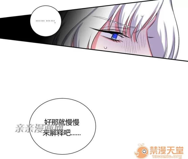 莉莉絲 Chapter12 第46页