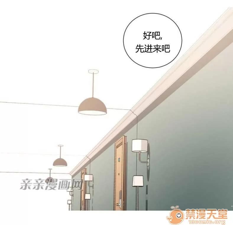 莉莉絲 Chapter12 第47页