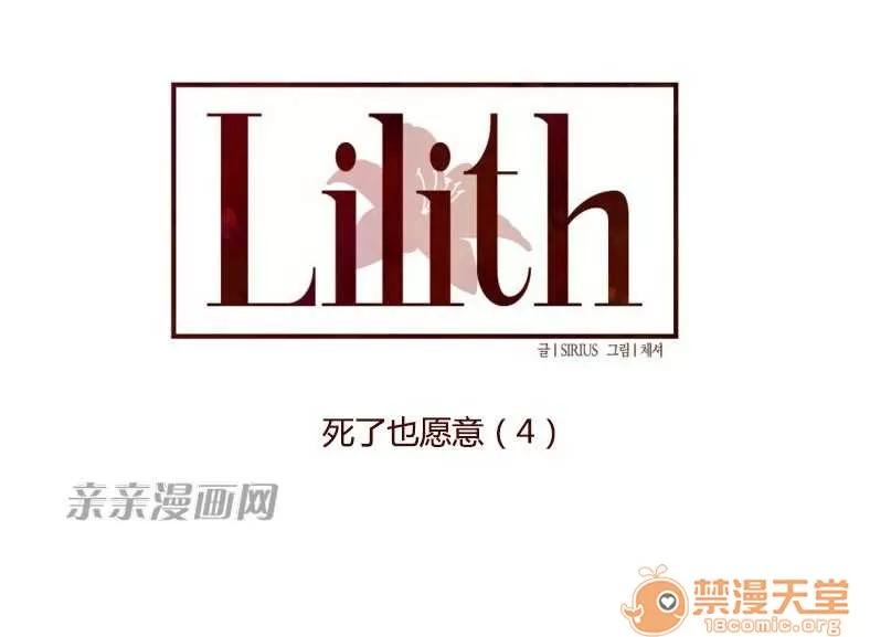 莉莉絲 Chapter12 第48页