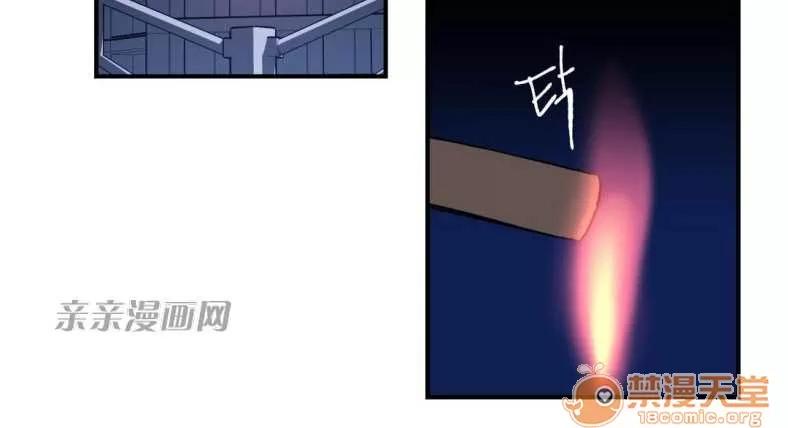 莉莉絲 Chapter12 第51页
