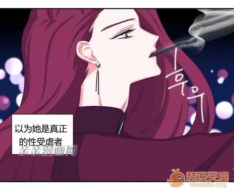 莉莉絲 Chapter12 第53页