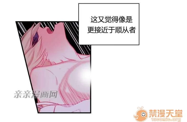 莉莉絲 Chapter12 第56页