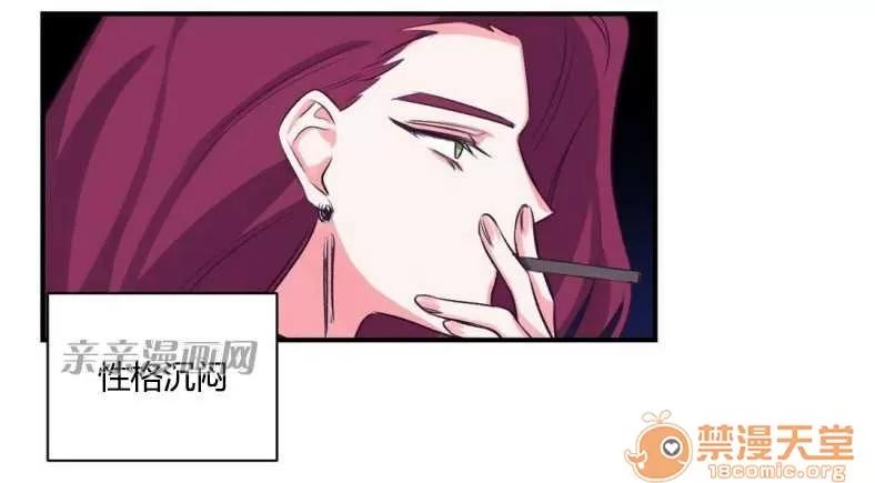 莉莉絲 Chapter12 第57页