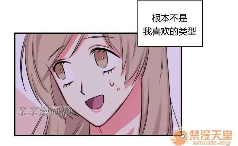 莉莉絲 Chapter12 第59页