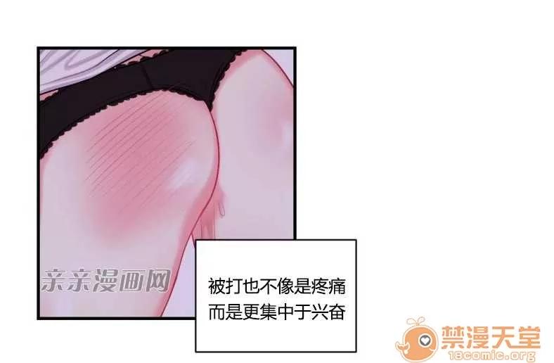 莉莉絲 Chapter12 第61页