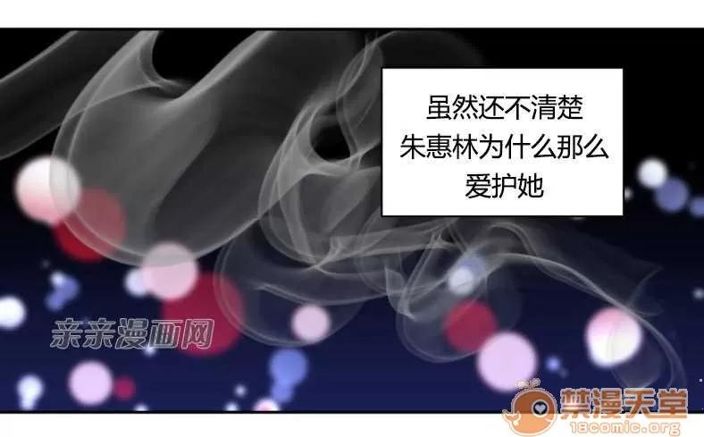 莉莉絲 Chapter12 第63页