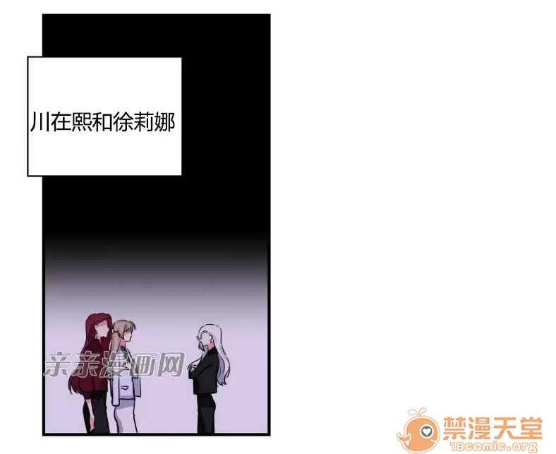 莉莉絲 Chapter12 第64页