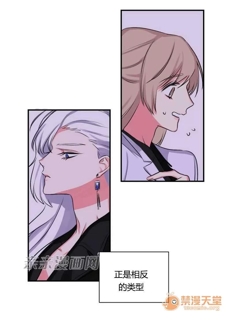 莉莉絲 Chapter12 第65页