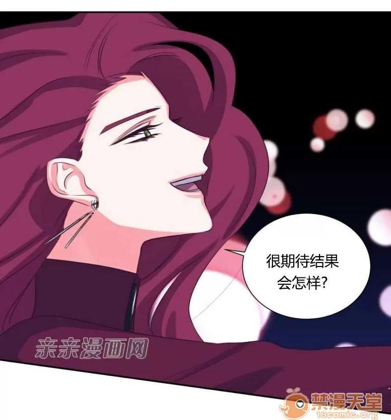 莉莉絲 Chapter12 第66页