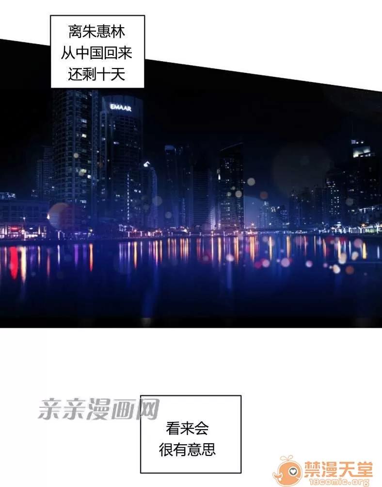 莉莉絲 Chapter12 第67页