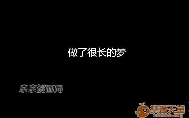 莉莉絲 Chapter13 第2页