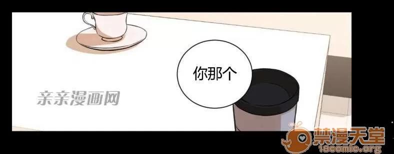 莉莉絲 Chapter13 第3页