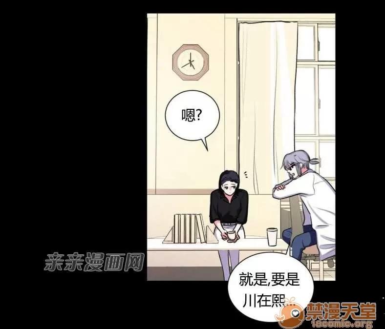 莉莉絲 Chapter13 第4页