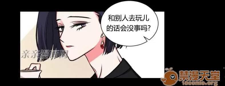 莉莉絲 Chapter13 第5页
