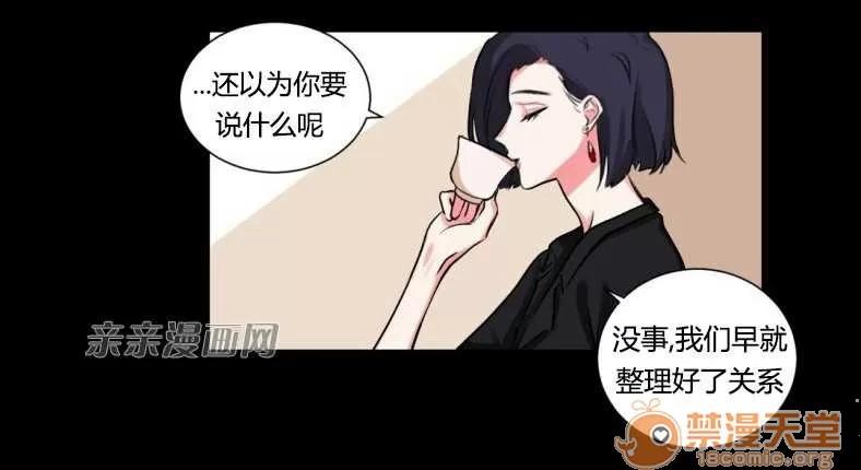 莉莉絲 Chapter13 第6页