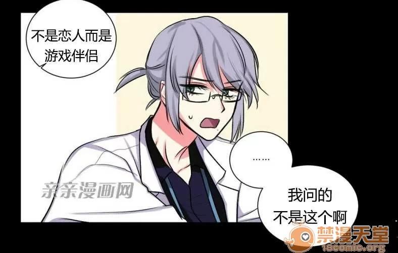 莉莉絲 Chapter13 第7页