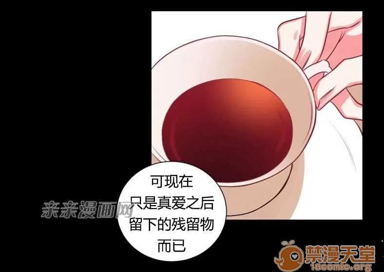 莉莉絲 Chapter13 第10页