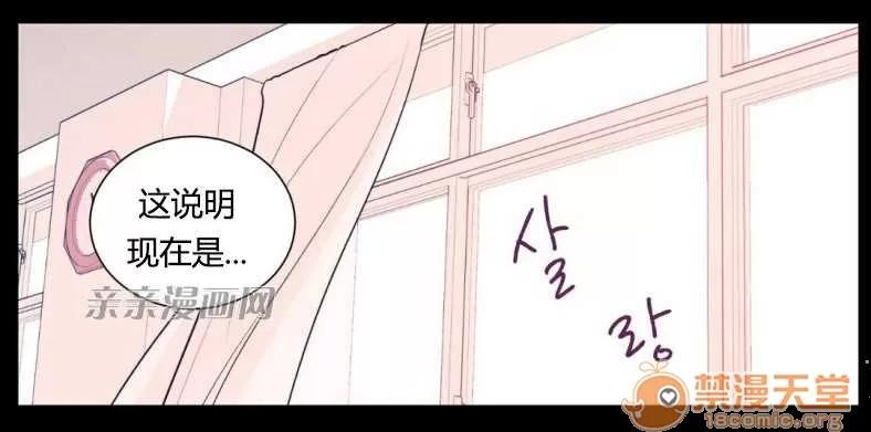 莉莉絲 Chapter13 第11页