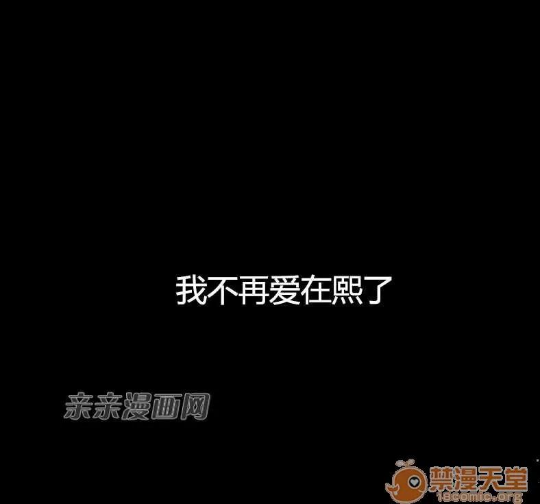 莉莉絲 Chapter13 第13页