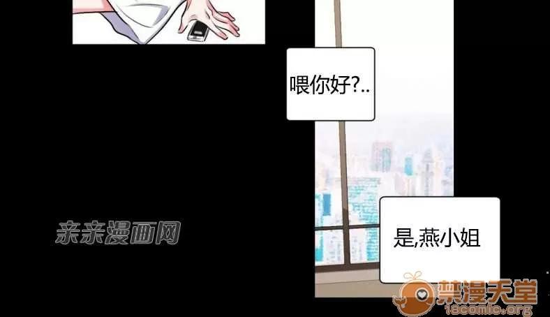 莉莉絲 Chapter13 第18页