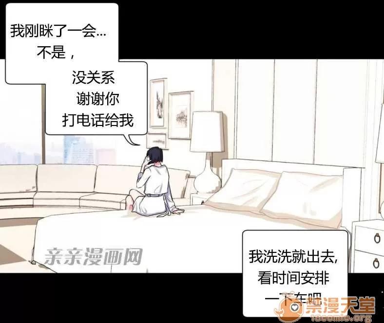 莉莉絲 Chapter13 第19页